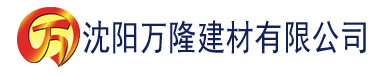 沈阳5?社区免费视频sq建材有限公司_沈阳轻质石膏厂家抹灰_沈阳石膏自流平生产厂家_沈阳砌筑砂浆厂家